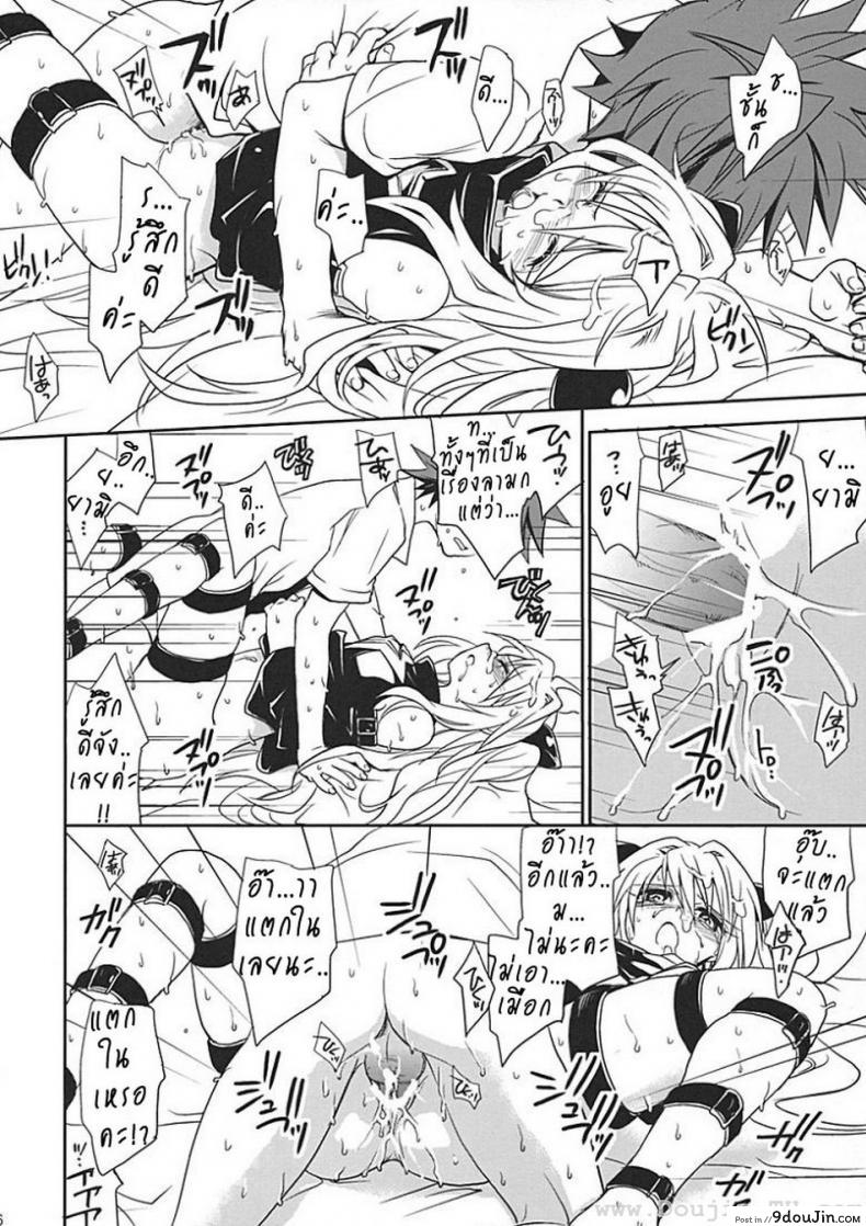 อ่านโดจิน ศึกษาเพศสัมพันธ์ [Takumi Na Muchi] Yami Yami No Nayami แปลไทย หน้าที่ 35
