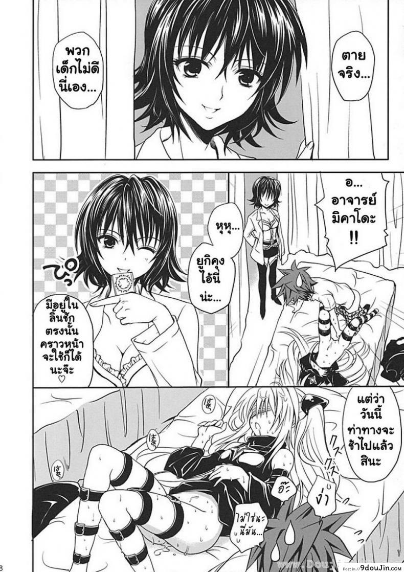 อ่านโดจิน ศึกษาเพศสัมพันธ์ [Takumi Na Muchi] Yami Yami No Nayami แปลไทย หน้าที่ 37