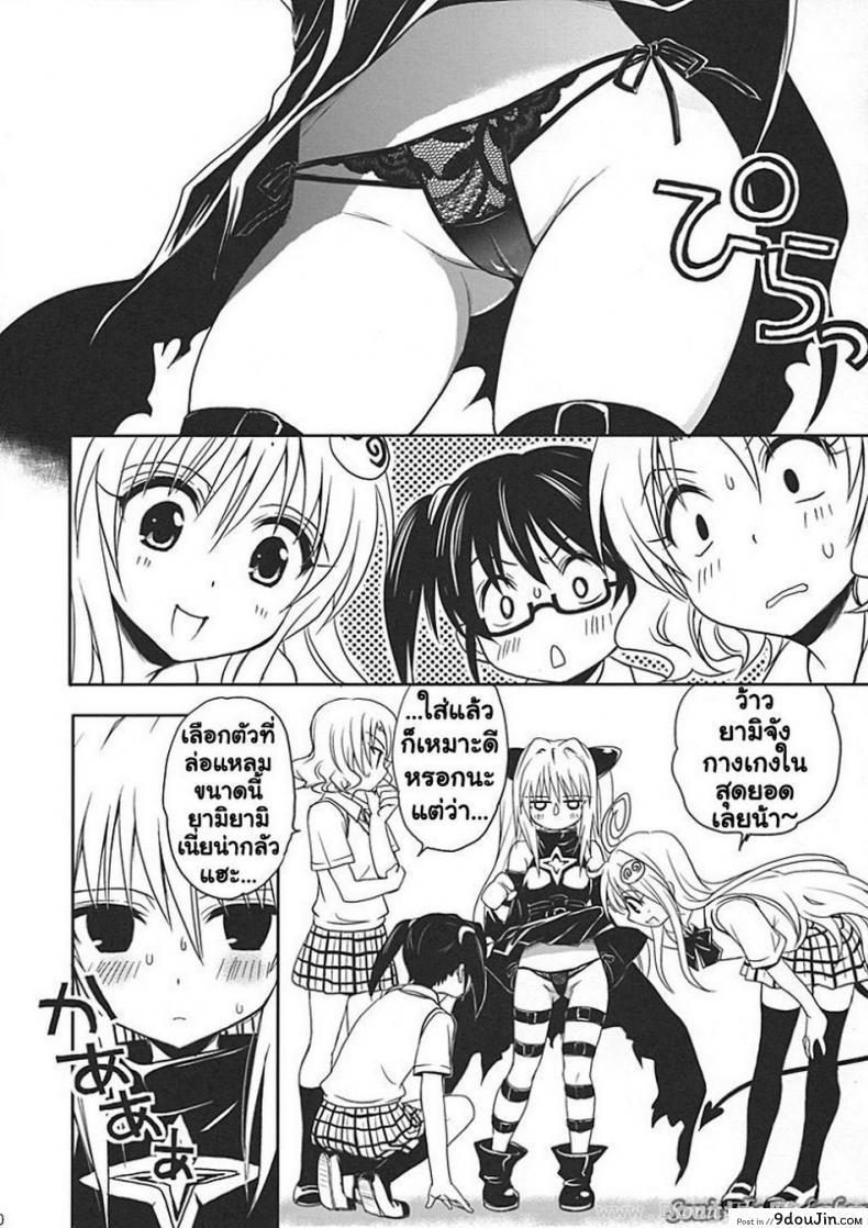 อ่านโดจิน ศึกษาเพศสัมพันธ์ [Takumi Na Muchi] Yami Yami No Nayami แปลไทย หน้าที่ 39