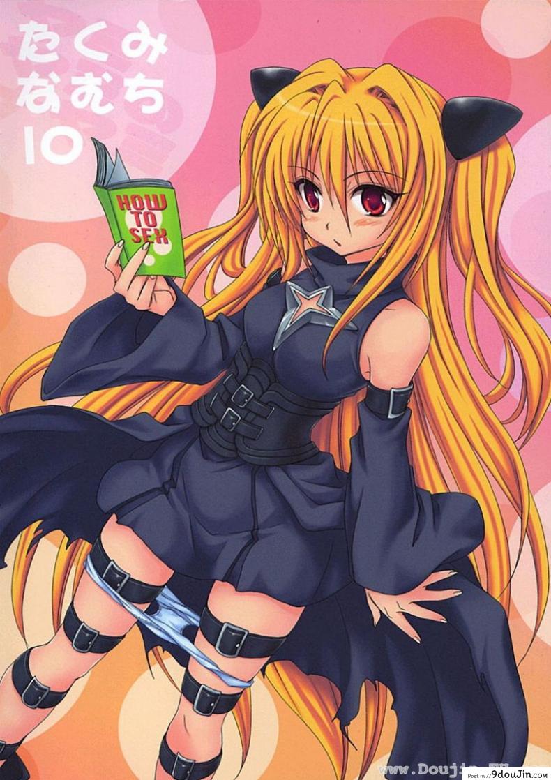 อ่านโดจิน ศึกษาเพศสัมพันธ์ [Takumi Na Muchi] Yami Yami No Nayami แปลไทย หน้าที่ 42