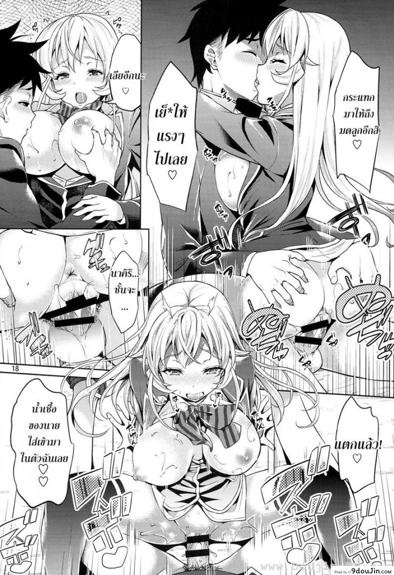 อ่านโดจิน มาโชว์อะไรตรงนี้ นาคิริ (C86) [Akapenguin (Asahina Hikage)] Haitenaino? Erina-sama! | You’re Not Wearing Any? Erina-sama! (Shokugeki no Soma) แปลไทย หน้าที่ 15