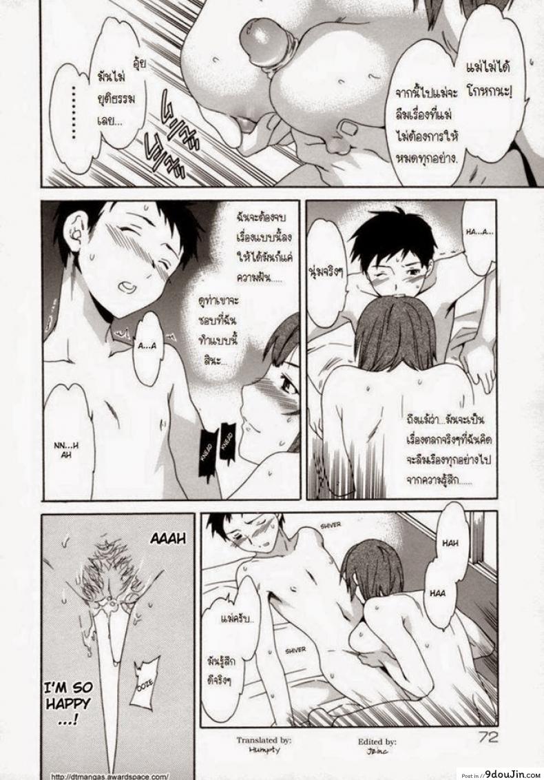 อ่านโดจิน แม่ใจอ่อน [Cuvie] Boshi Soushi Souai Soukan | Mom Son Love (Emotion) อ่านฟรี หน้าที่ 6
