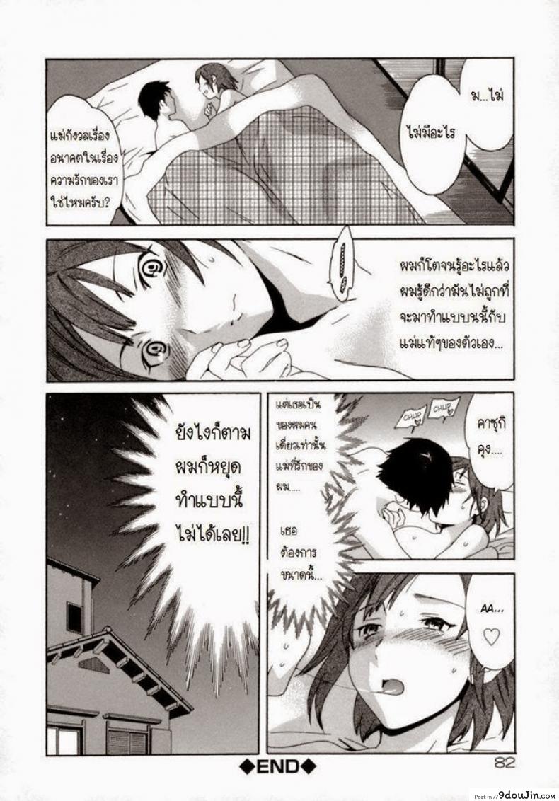 อ่านโดจิน แม่ใจอ่อน [Cuvie] Boshi Soushi Souai Soukan | Mom Son Love (Emotion) อ่านฟรี หน้าที่ 16