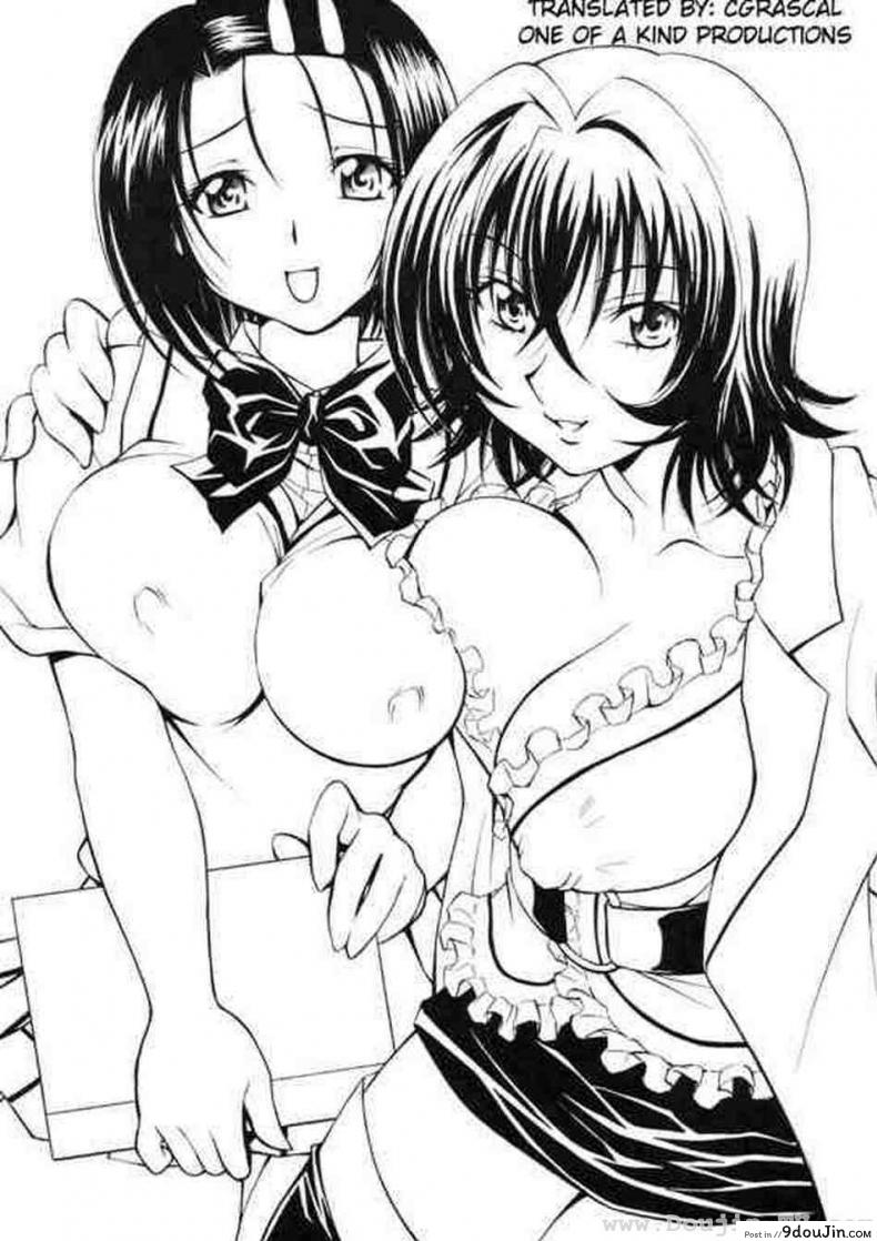 อ่านโดจิน ลักหลับอาจารย์ แบล็คเมล์นักศึกษา (SC41) [Studio Wallaby (Nagisa Minami)] Troublekko ~Haruna & Ryouko~ (To LOVE-Ru) หน้าที่ 2