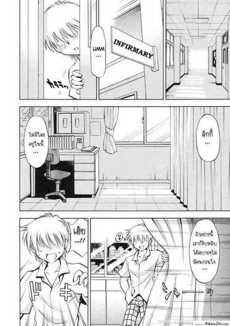 อ่านโดจิน ลักหลับอาจารย์ แบล็คเมล์นักศึกษา (SC41) [Studio Wallaby (Nagisa Minami)] Troublekko ~Haruna & Ryouko~ (To LOVE-Ru) หน้าที่ 3