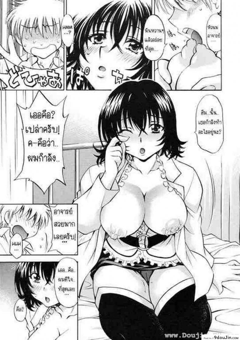 อ่านโดจิน Troublekko ~Haruna & Ryouko~ (To LOVE-Ru) [Studio Wallaby (Nagisa Minami)] ลักหลับ-แบล็คเมล์ แปลไทย หน้าที่ 8