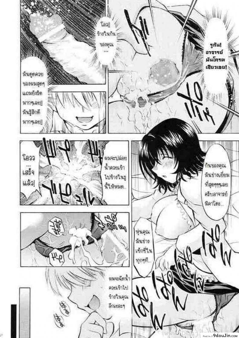 อ่านโดจิน Troublekko ~Haruna & Ryouko~ (To LOVE-Ru) [Studio Wallaby (Nagisa Minami)] ลักหลับ-แบล็คเมล์ แปลไทย หน้าที่ 19