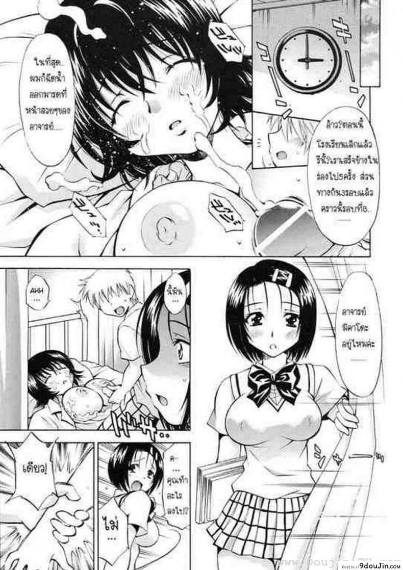 อ่านโดจิน Troublekko ~Haruna & Ryouko~ (To LOVE-Ru) [Studio Wallaby (Nagisa Minami)] ลักหลับ-แบล็คเมล์ แปลไทย หน้าที่ 20