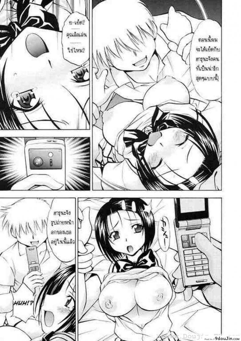 อ่านโดจิน Troublekko ~Haruna & Ryouko~ (To LOVE-Ru) [Studio Wallaby (Nagisa Minami)] ลักหลับ-แบล็คเมล์ แปลไทย หน้าที่ 22