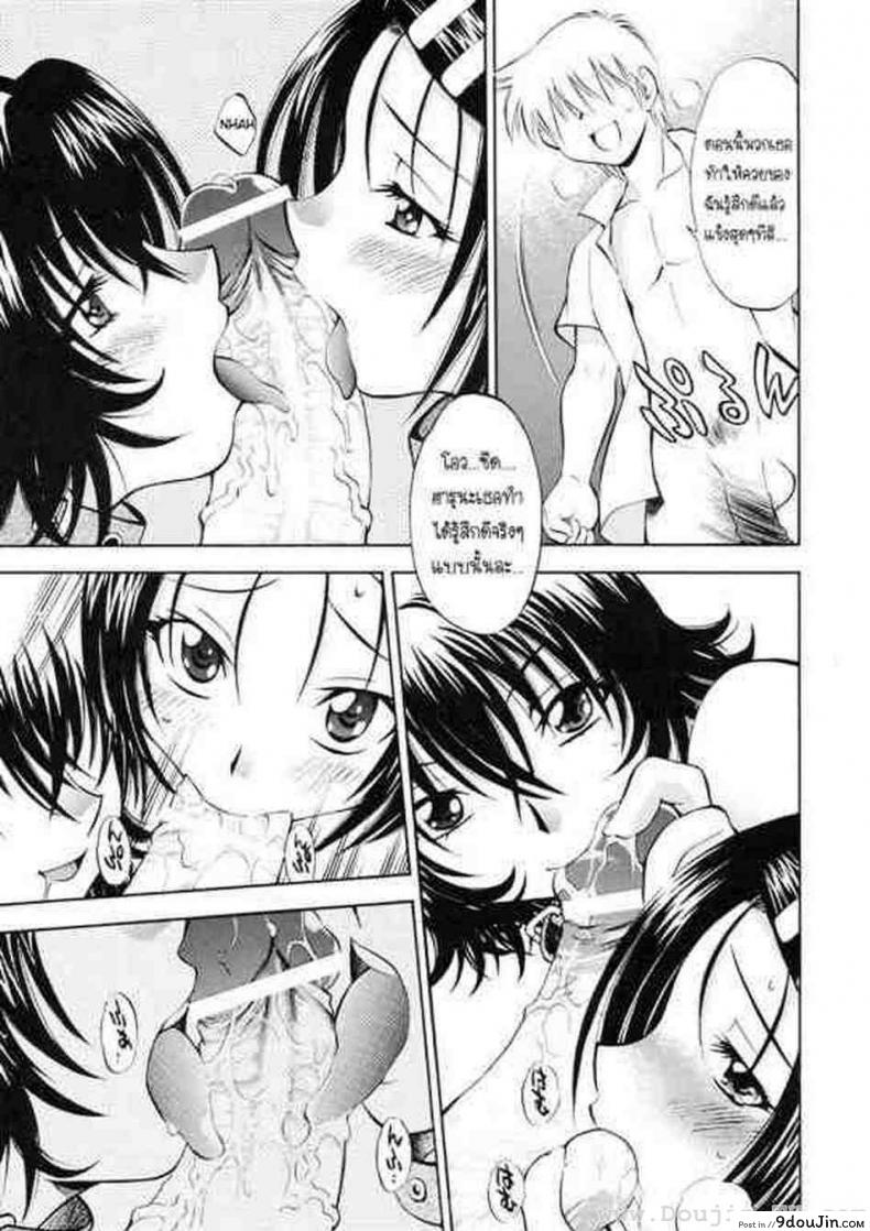อ่านโดจิน Troublekko ~Haruna & Ryouko~ (To LOVE-Ru) [Studio Wallaby (Nagisa Minami)] ลักหลับ-แบล็คเมล์ แปลไทย หน้าที่ 30