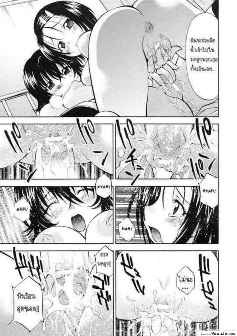 อ่านโดจิน Troublekko ~Haruna & Ryouko~ (To LOVE-Ru) [Studio Wallaby (Nagisa Minami)] ลักหลับ-แบล็คเมล์ แปลไทย หน้าที่ 32