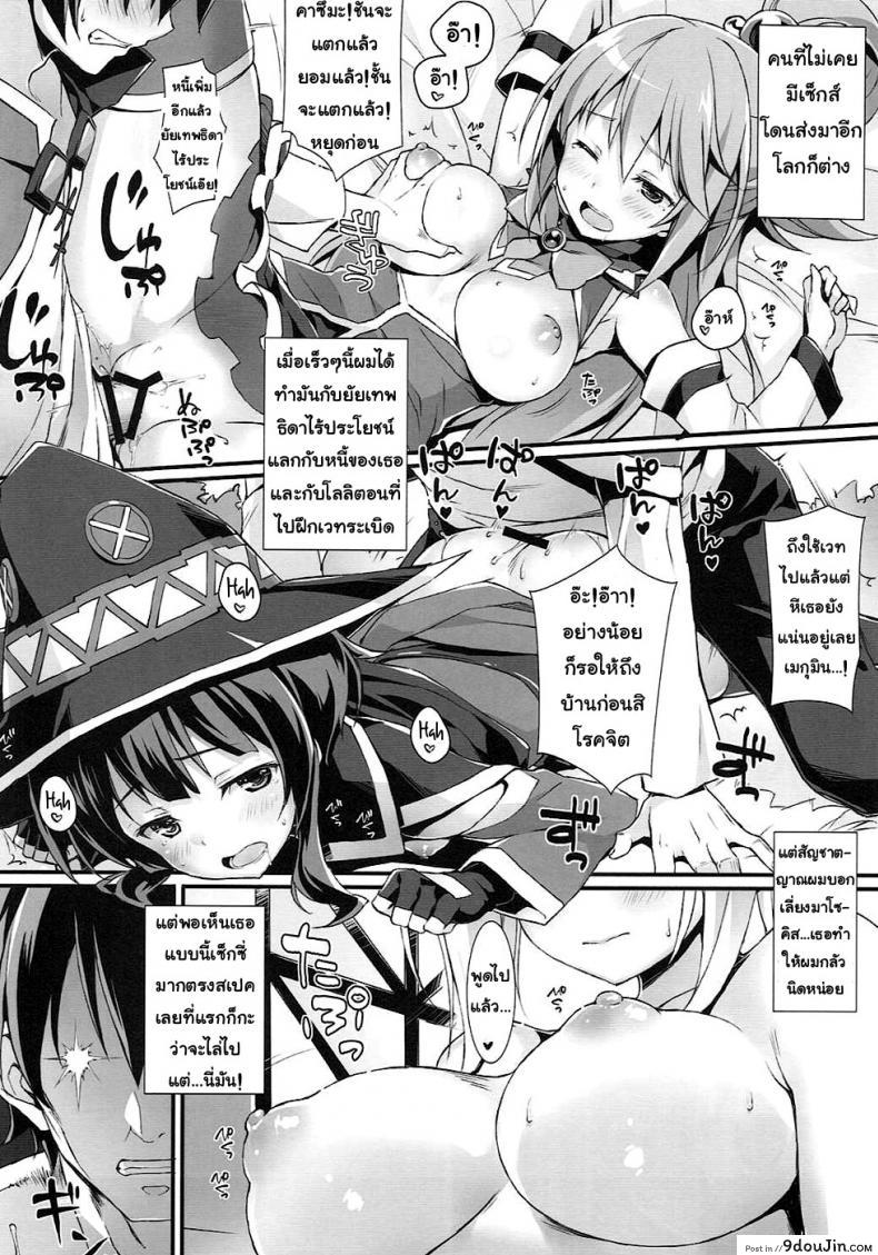 อ่านโดจิน สามสไตล์ซาโต้ คาซึมะ [WIREFRAME (Yuuki Hagure)] แปลไทย หน้าที่ 5