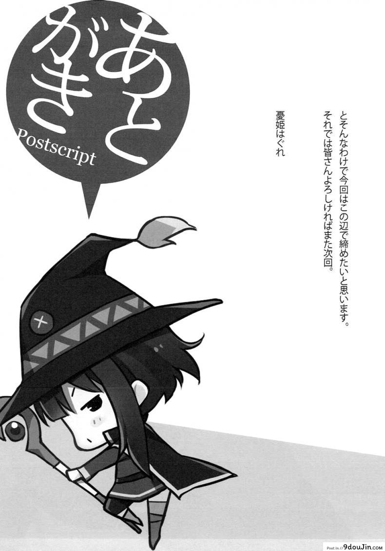 อ่านโดจิน สามสไตล์ซาโต้ คาซึมะ [WIREFRAME (Yuuki Hagure)] แปลไทย หน้าที่ 14