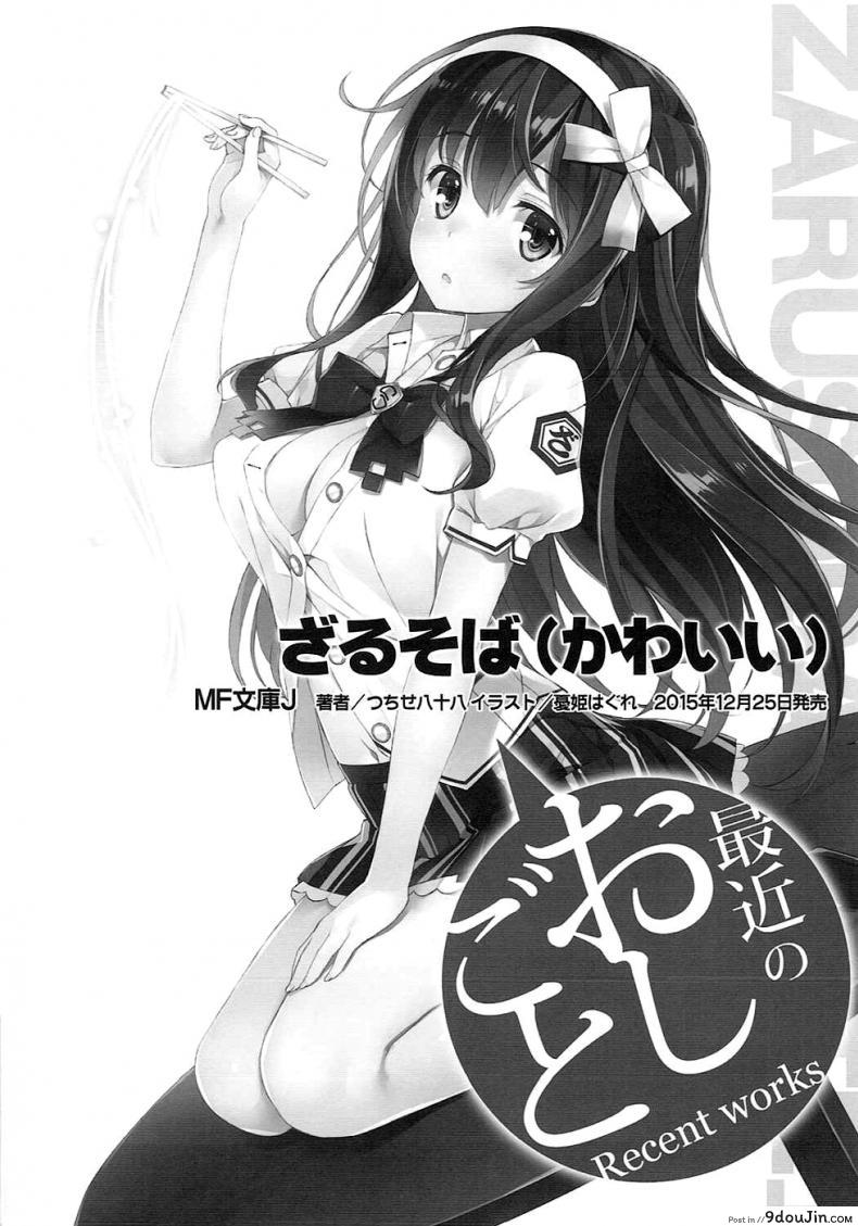 อ่านโดจิน สามสไตล์ซาโต้ คาซึมะ [WIREFRAME (Yuuki Hagure)] แปลไทย หน้าที่ 15