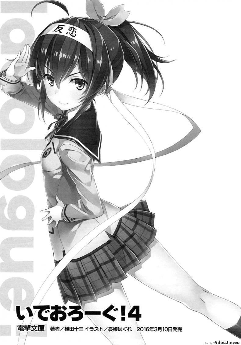 อ่านโดจิน สามสไตล์ซาโต้ คาซึมะ [WIREFRAME (Yuuki Hagure)] แปลไทย หน้าที่ 16