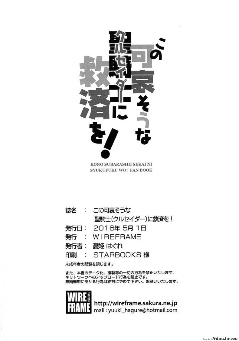 อ่านโดจิน สามสไตล์ซาโต้ คาซึมะ [WIREFRAME (Yuuki Hagure)] แปลไทย หน้าที่ 17