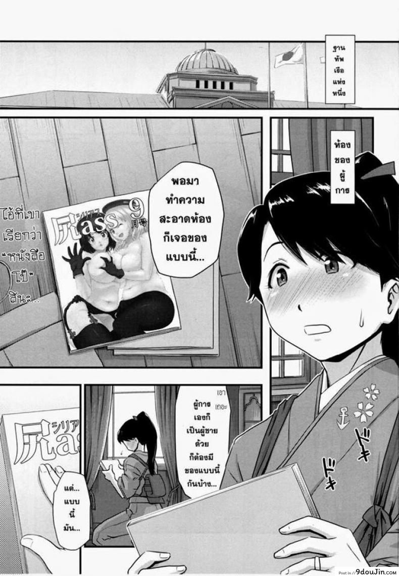 อ่านโดจิน ประตูหลังยังคอย (C86) [MARASCHINO (Takayama Chihiro)] Koukuu Bokan, Houshou desu. (Kantai Collection -KanColle-) หน้าที่ 2