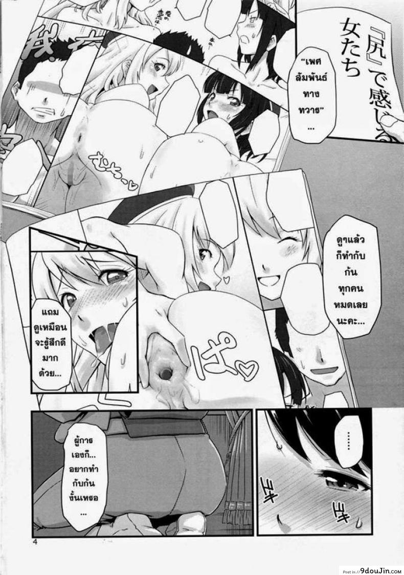 อ่านโดจิน ประตูหลังยังคอย (C86) [MARASCHINO (Takayama Chihiro)] Koukuu Bokan, Houshou desu. (Kantai Collection -KanColle-) หน้าที่ 3