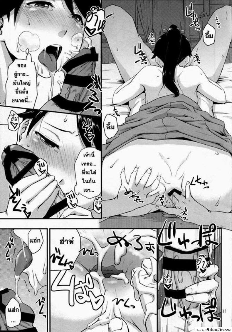 อ่านโดจิน ประตูหลังยังคอย (C86) [MARASCHINO (Takayama Chihiro)] Koukuu Bokan, Houshou desu. (Kantai Collection -KanColle-) แปลไทย หน้าที่ 10