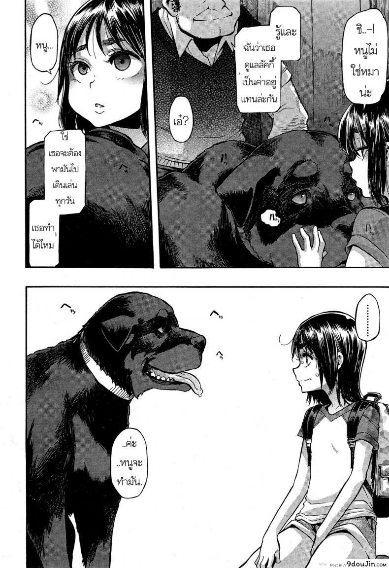 อ่านโดจิน เจ้าหมาลัคกี้ [ShindoL] Lucky♥Yui (COMIC Mugen Tensei 2014-12) อ่านฟรี หน้าที่ 4