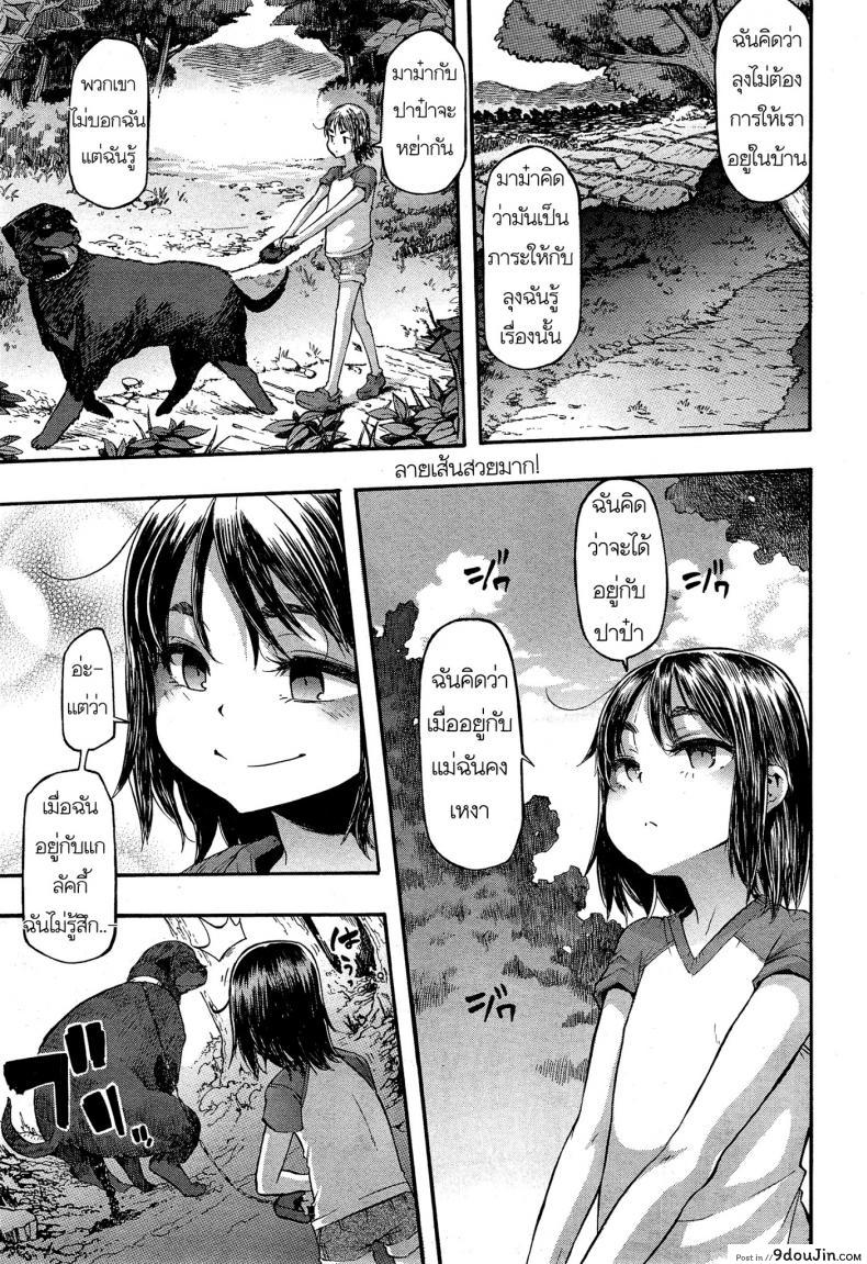 อ่านโดจิน เจ้าหมาลัคกี้ [ShindoL] Lucky♥Yui (COMIC Mugen Tensei 2014-12) อ่านฟรี หน้าที่ 5