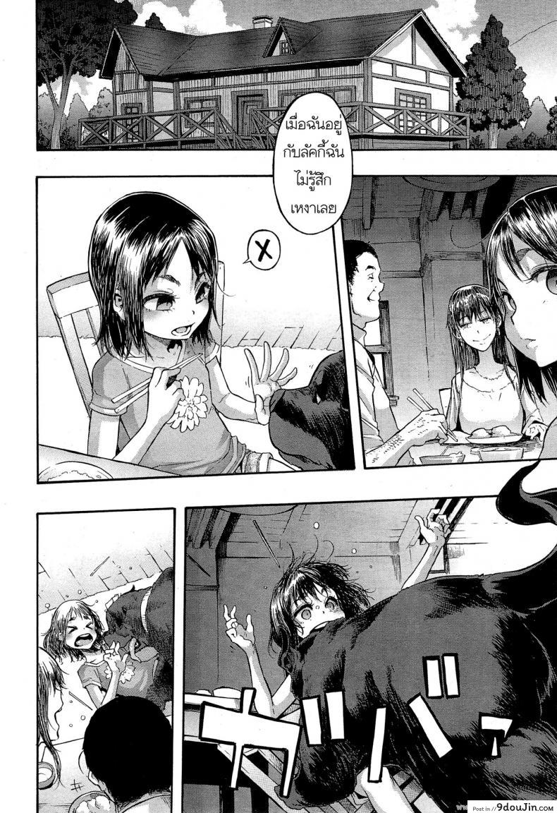 อ่านโดจิน เจ้าหมาลัคกี้ [ShindoL] Lucky♥Yui (COMIC Mugen Tensei 2014-12) อ่านฟรี หน้าที่ 6