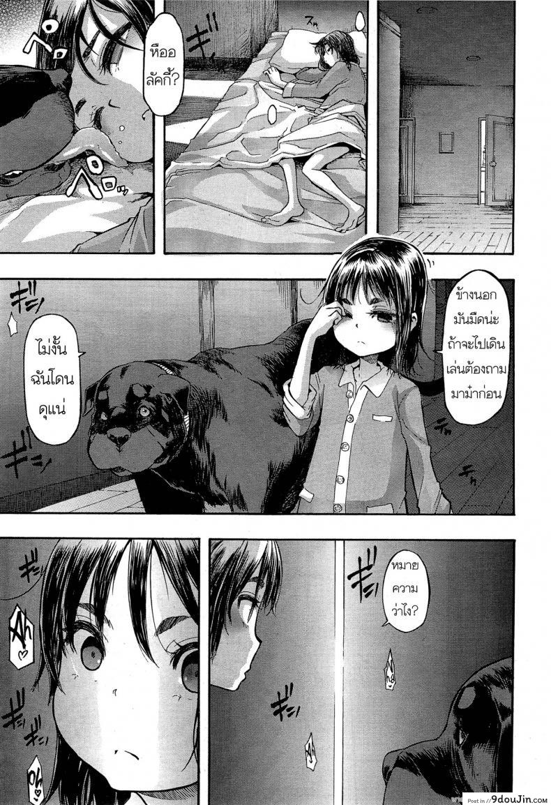 อ่านโดจิน เจ้าหมาลัคกี้ [ShindoL] Lucky♥Yui (COMIC Mugen Tensei 2014-12) อ่านฟรี หน้าที่ 7
