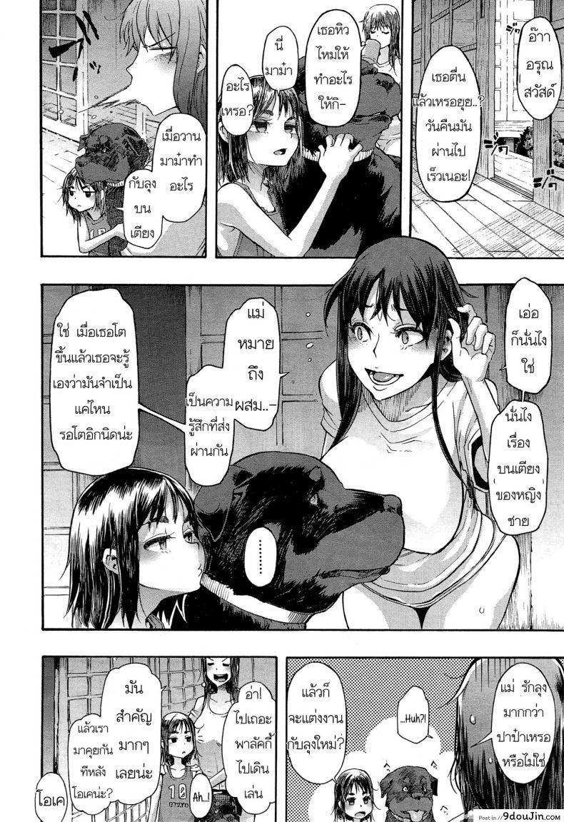 อ่านโดจิน เจ้าหมาลัคกี้ [ShindoL] Lucky♥Yui (COMIC Mugen Tensei 2014-12) อ่านฟรี หน้าที่ 10