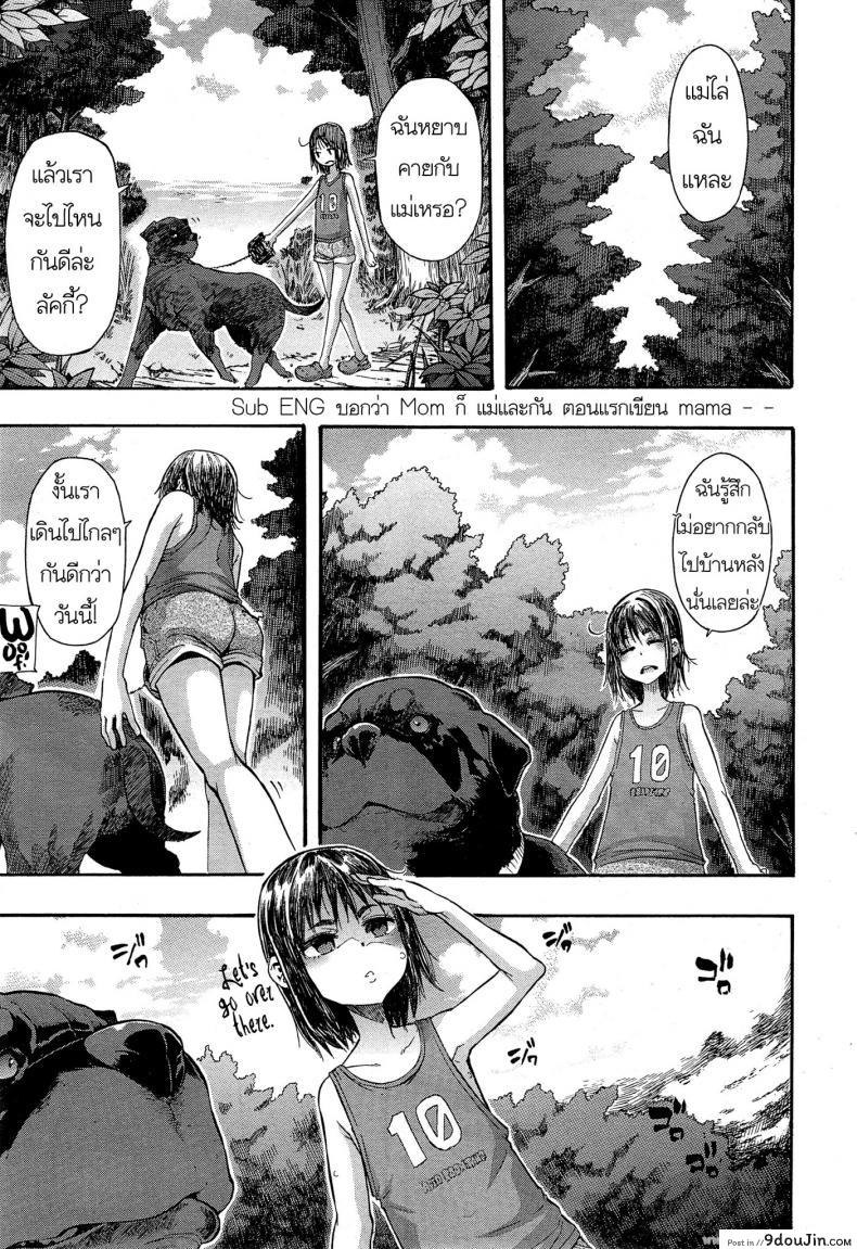 อ่านโดจิน เจ้าหมาลัคกี้ [ShindoL] Lucky♥Yui (COMIC Mugen Tensei 2014-12) อ่านฟรี หน้าที่ 11