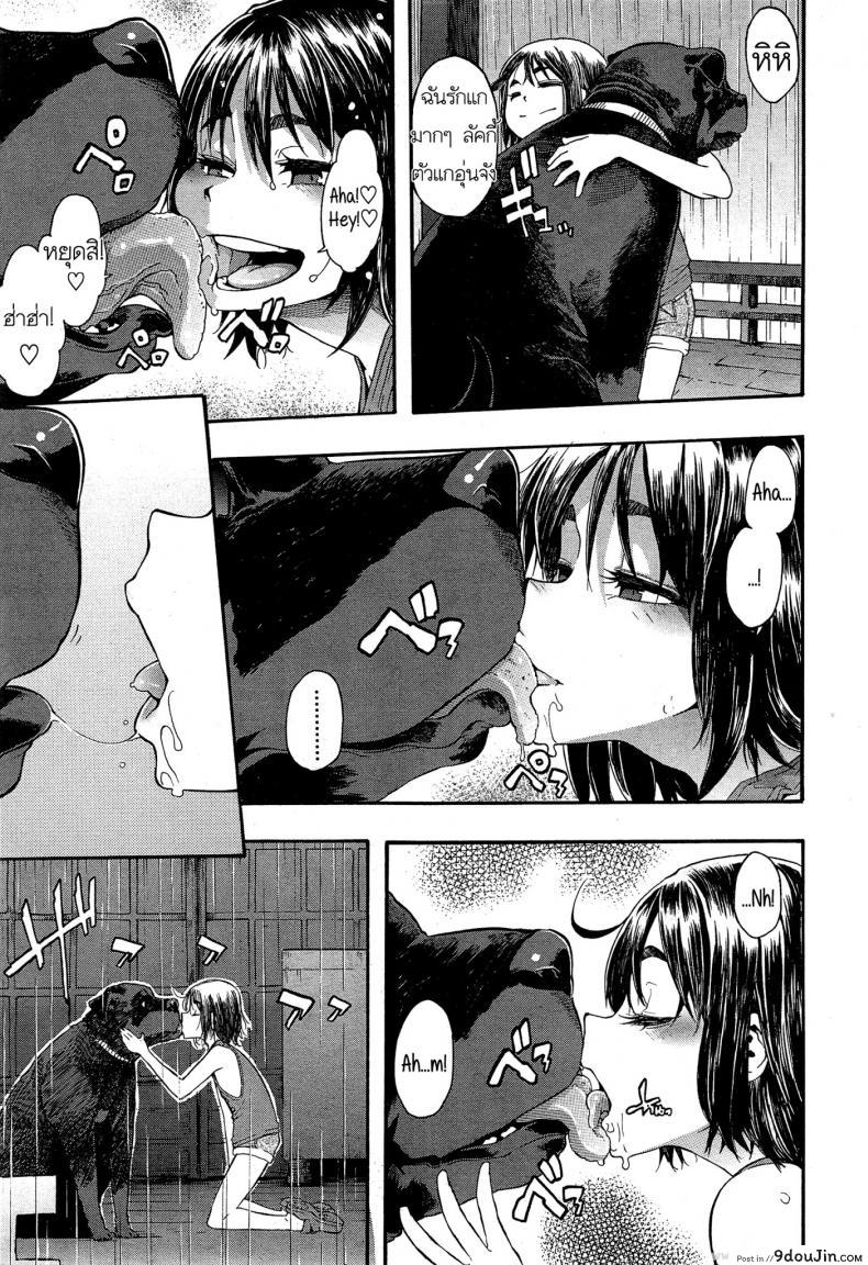 อ่านโดจิน เจ้าหมาลัคกี้ [ShindoL] Lucky♥Yui (COMIC Mugen Tensei 2014-12) อ่านฟรี หน้าที่ 14
