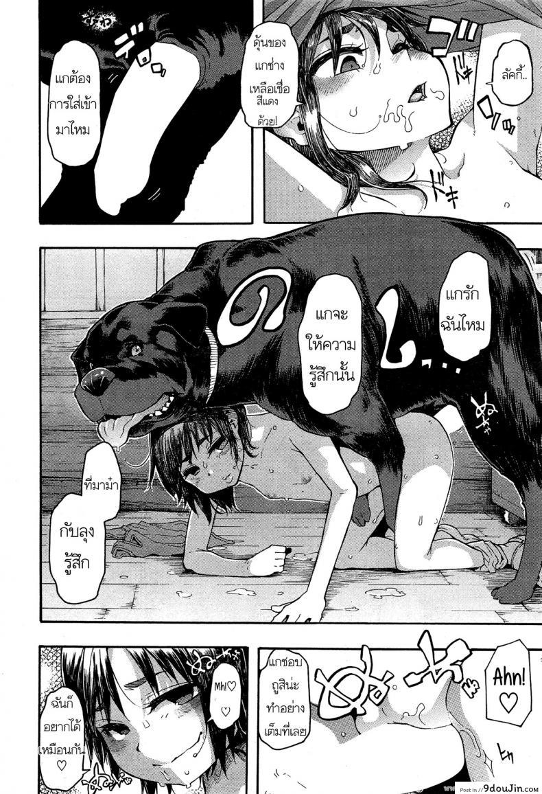 อ่านโดจิน เจ้าหมาลัคกี้ [ShindoL] Lucky♥Yui (COMIC Mugen Tensei 2014-12) อ่านฟรี หน้าที่ 17