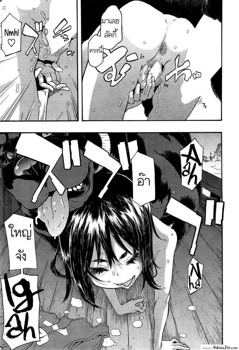 อ่านโดจิน เจ้าหมาลัคกี้ [ShindoL] Lucky♥Yui (COMIC Mugen Tensei 2014-12) อ่านฟรี หน้าที่ 18