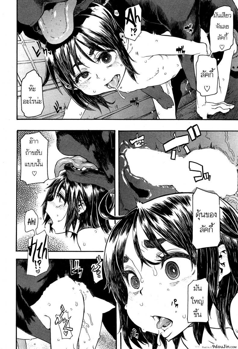 อ่านโดจิน เจ้าหมาลัคกี้ [ShindoL] Lucky♥Yui (COMIC Mugen Tensei 2014-12) อ่านฟรี หน้าที่ 21