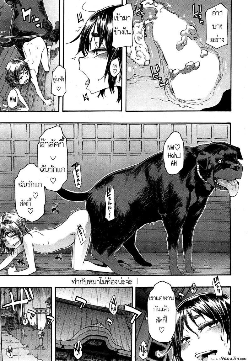 อ่านโดจิน เจ้าหมาลัคกี้ [ShindoL] Lucky♥Yui (COMIC Mugen Tensei 2014-12) อ่านฟรี หน้าที่ 22