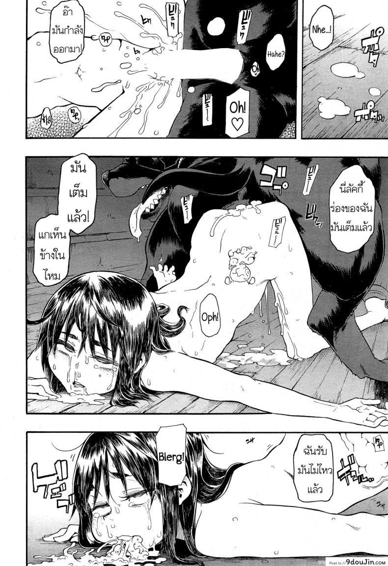 อ่านโดจิน เจ้าหมาลัคกี้ [ShindoL] Lucky♥Yui (COMIC Mugen Tensei 2014-12) อ่านฟรี หน้าที่ 23