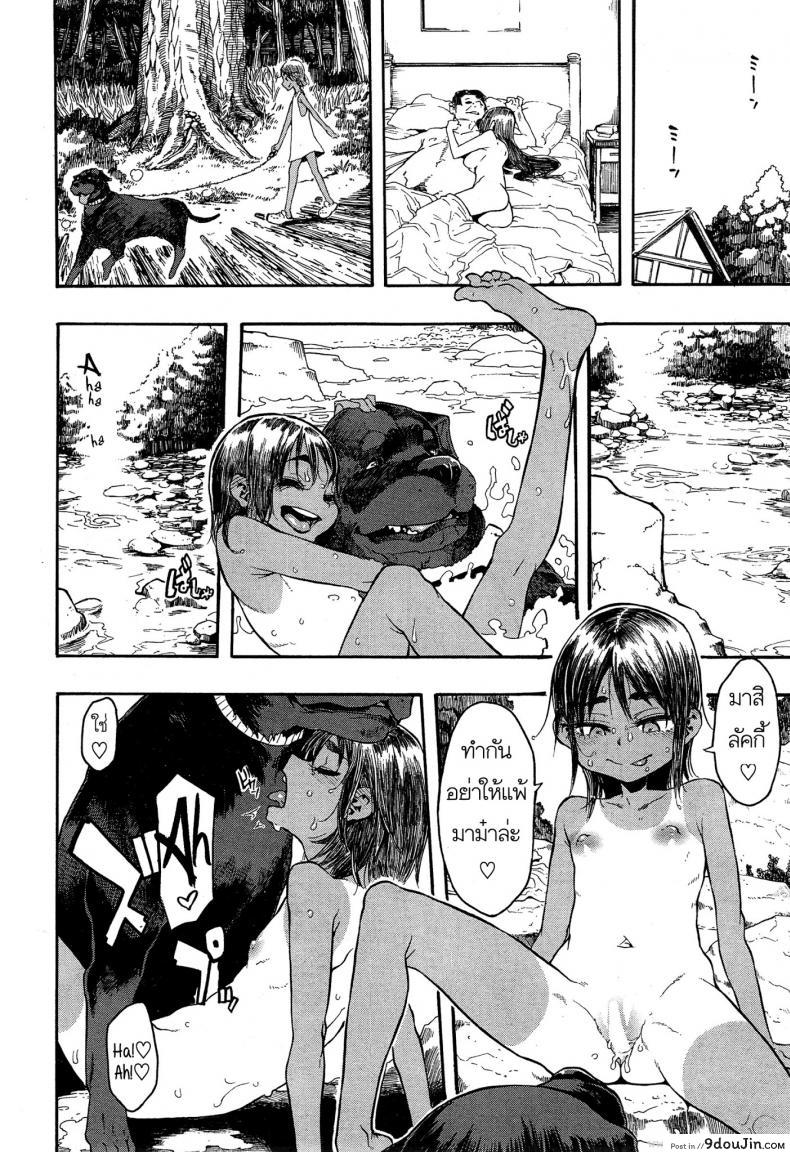 อ่านโดจิน เจ้าหมาลัคกี้ [ShindoL] Lucky♥Yui (COMIC Mugen Tensei 2014-12) อ่านฟรี หน้าที่ 25