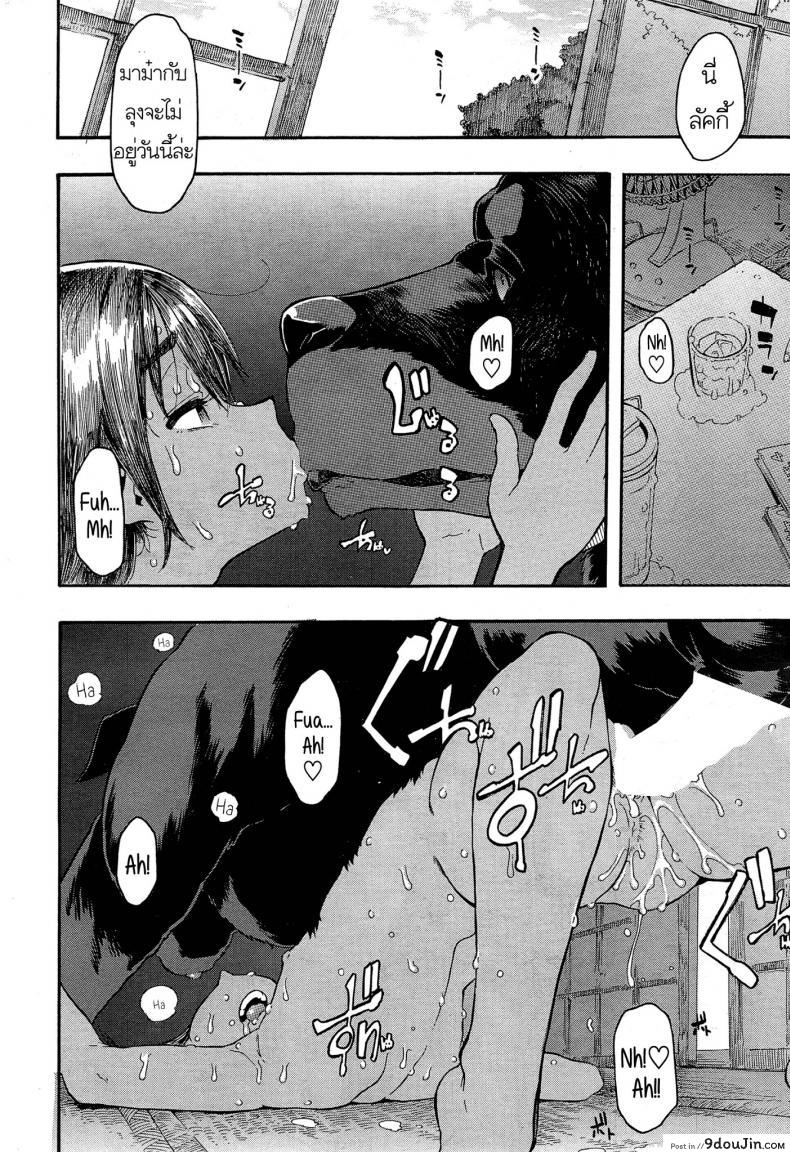 อ่านโดจิน เจ้าหมาลัคกี้ [ShindoL] Lucky♥Yui (COMIC Mugen Tensei 2014-12) อ่านฟรี หน้าที่ 27