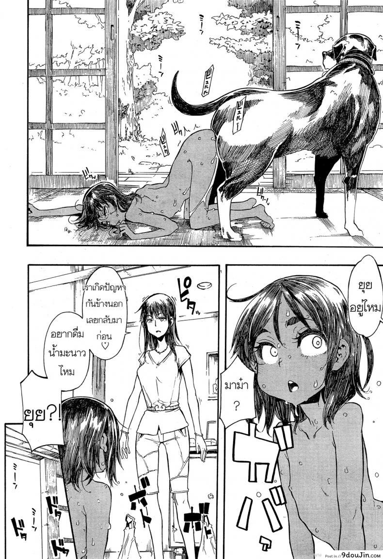 อ่านโดจิน เจ้าหมาลัคกี้ [ShindoL] Lucky♥Yui (COMIC Mugen Tensei 2014-12) อ่านฟรี หน้าที่ 29