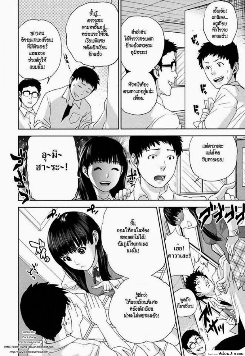 อ่านโดจิน บทเรียนรัก [Tohzai] Nadenade Shikoshiko Ch.6 – Love Study หน้าที่ 2