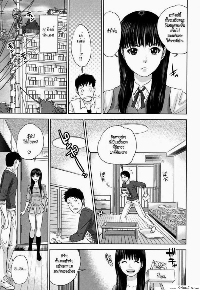 อ่านโดจิน บทเรียนรัก [Tohzai] Nadenade Shikoshiko Ch.6 – Love Study แปลไทย หน้าที่ 3