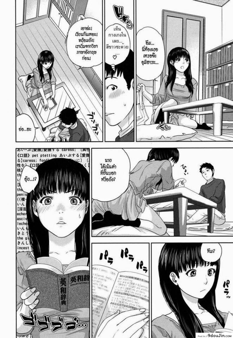 อ่านโดจิน บทเรียนรัก [Tohzai] Nadenade Shikoshiko Ch.6 – Love Study แปลไทย หน้าที่ 4