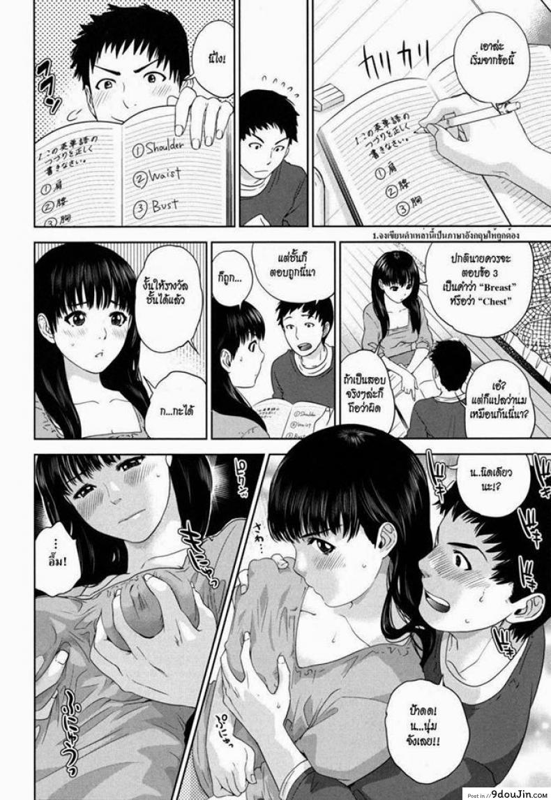 อ่านโดจิน บทเรียนรัก [Tohzai] Nadenade Shikoshiko Ch.6 – Love Study แปลไทย หน้าที่ 6