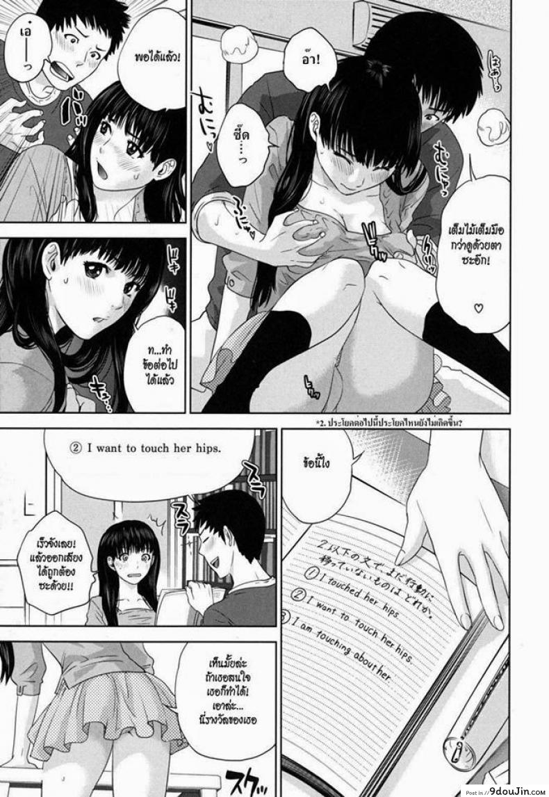 อ่านโดจิน บทเรียนรัก [Tohzai] Nadenade Shikoshiko Ch.6 – Love Study แปลไทย หน้าที่ 7