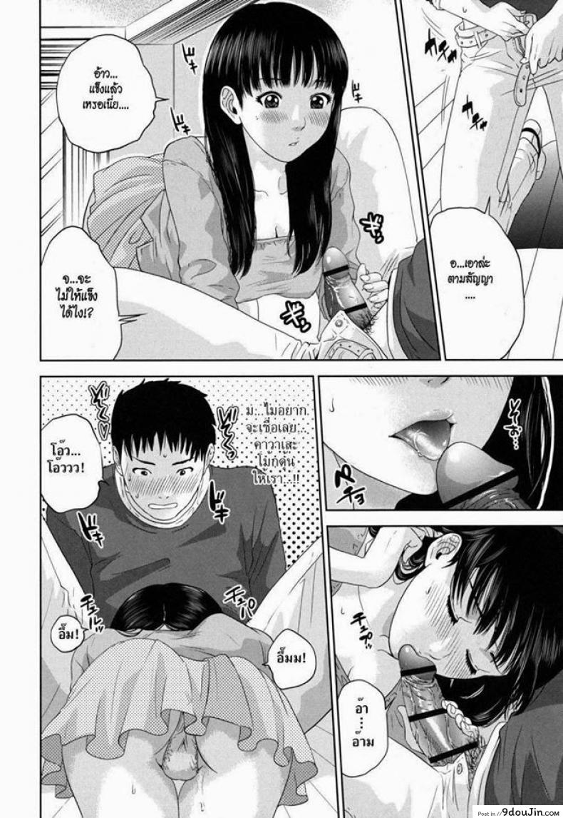 อ่านโดจิน บทเรียนรัก [Tohzai] Nadenade Shikoshiko Ch.6 – Love Study แปลไทย หน้าที่ 10