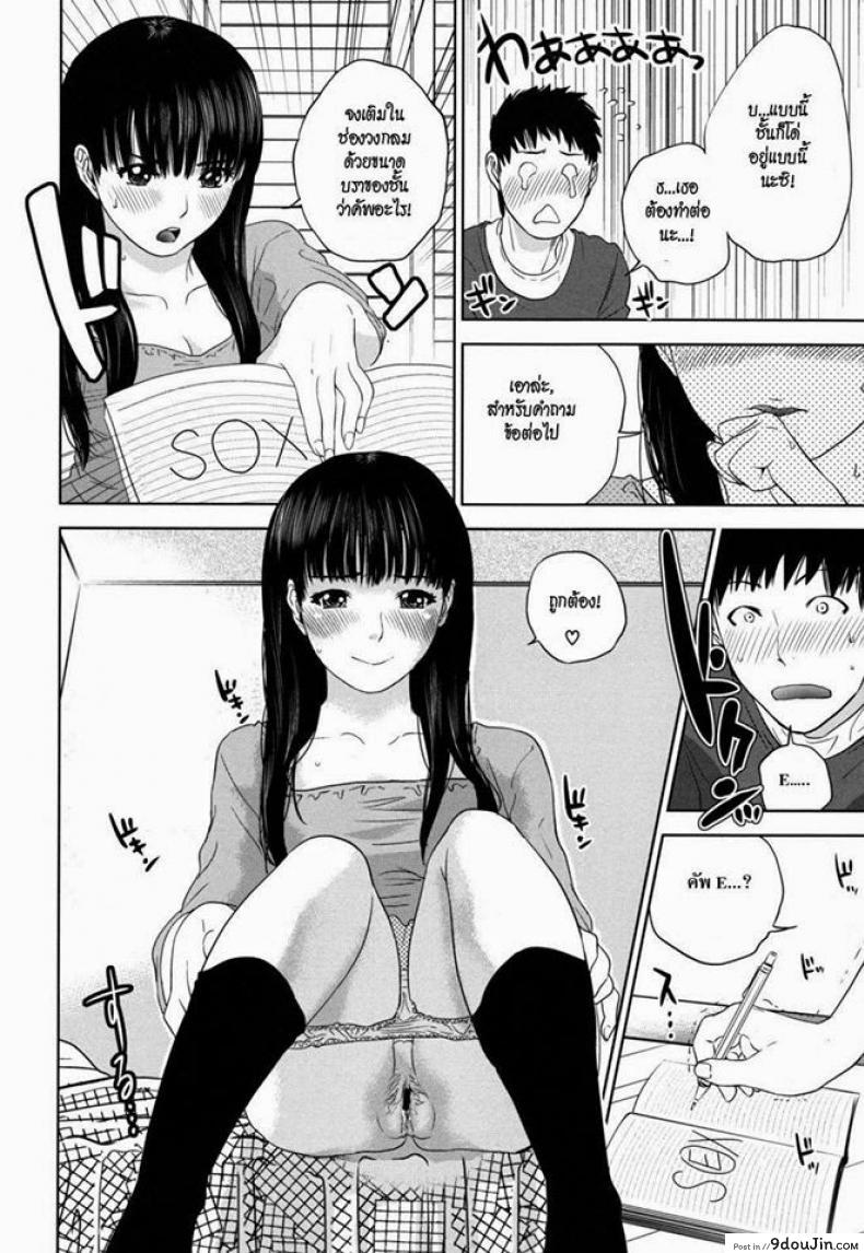 อ่านโดจิน บทเรียนรัก [Tohzai] Nadenade Shikoshiko Ch.6 – Love Study แปลไทย หน้าที่ 12