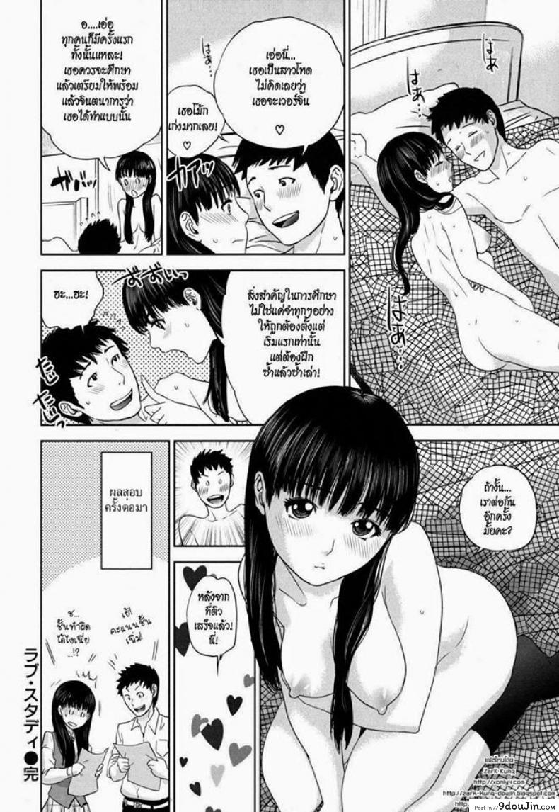 อ่านโดจิน บทเรียนรัก [Tohzai] Nadenade Shikoshiko Ch.6 – Love Study แปลไทย หน้าที่ 20