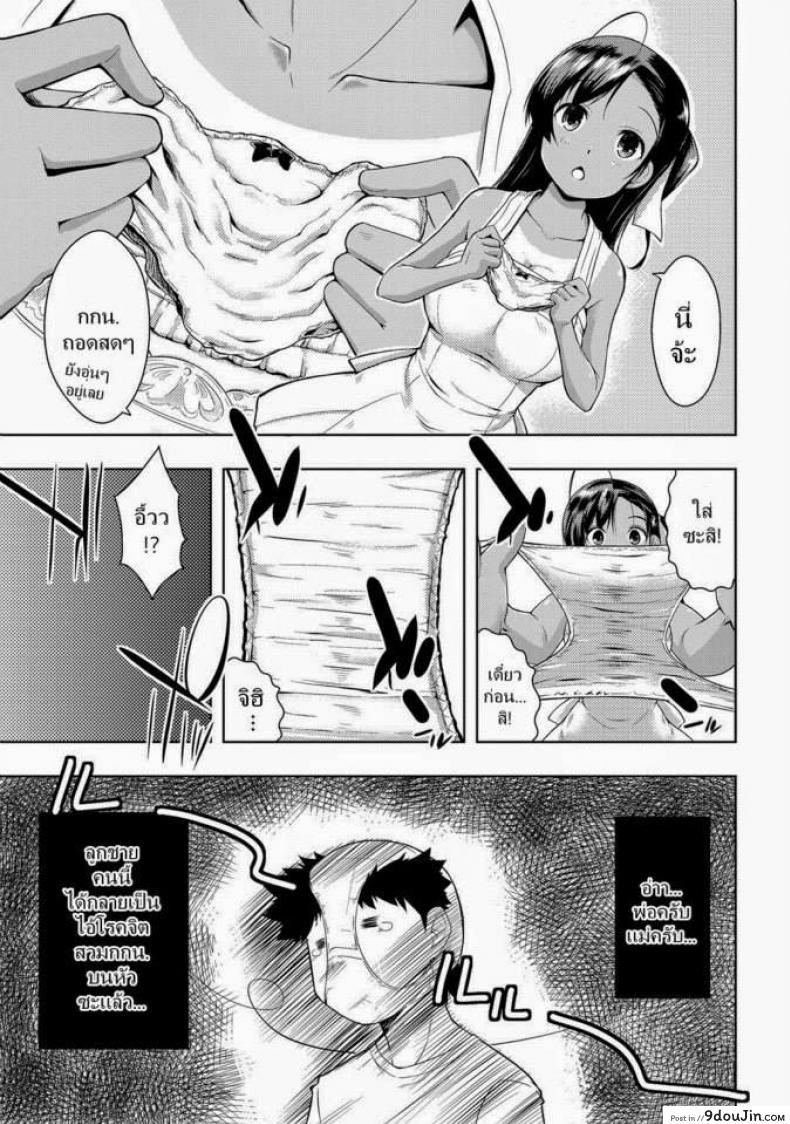 อ่านโดจิน ฉันชอบคนโรคจิต [Kaiduka] Natsu to Pantsu to Hiyake Shoujo (Tayun Purun Monyun) แปลไทย หน้าที่ 5