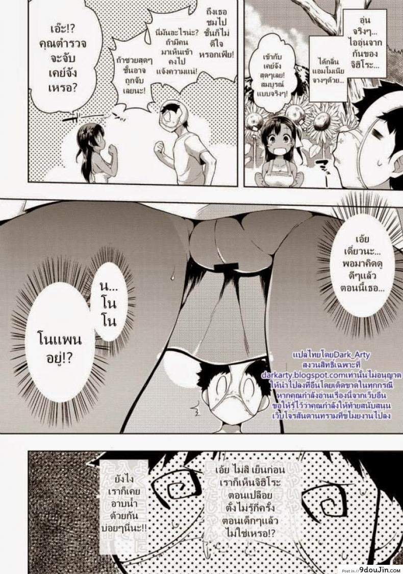 อ่านโดจิน ฉันชอบคนโรคจิต [Kaiduka] Natsu to Pantsu to Hiyake Shoujo (Tayun Purun Monyun) แปลไทย หน้าที่ 6