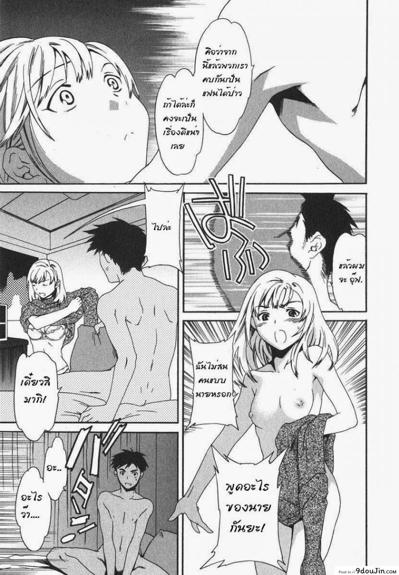 อ่านโดจิน ทำมากกว่าเพื่อนแต่ยังไม่ใช่แฟน [Cuvie] Roses (Ecchi na Koi no Aji) หน้าที่ 3