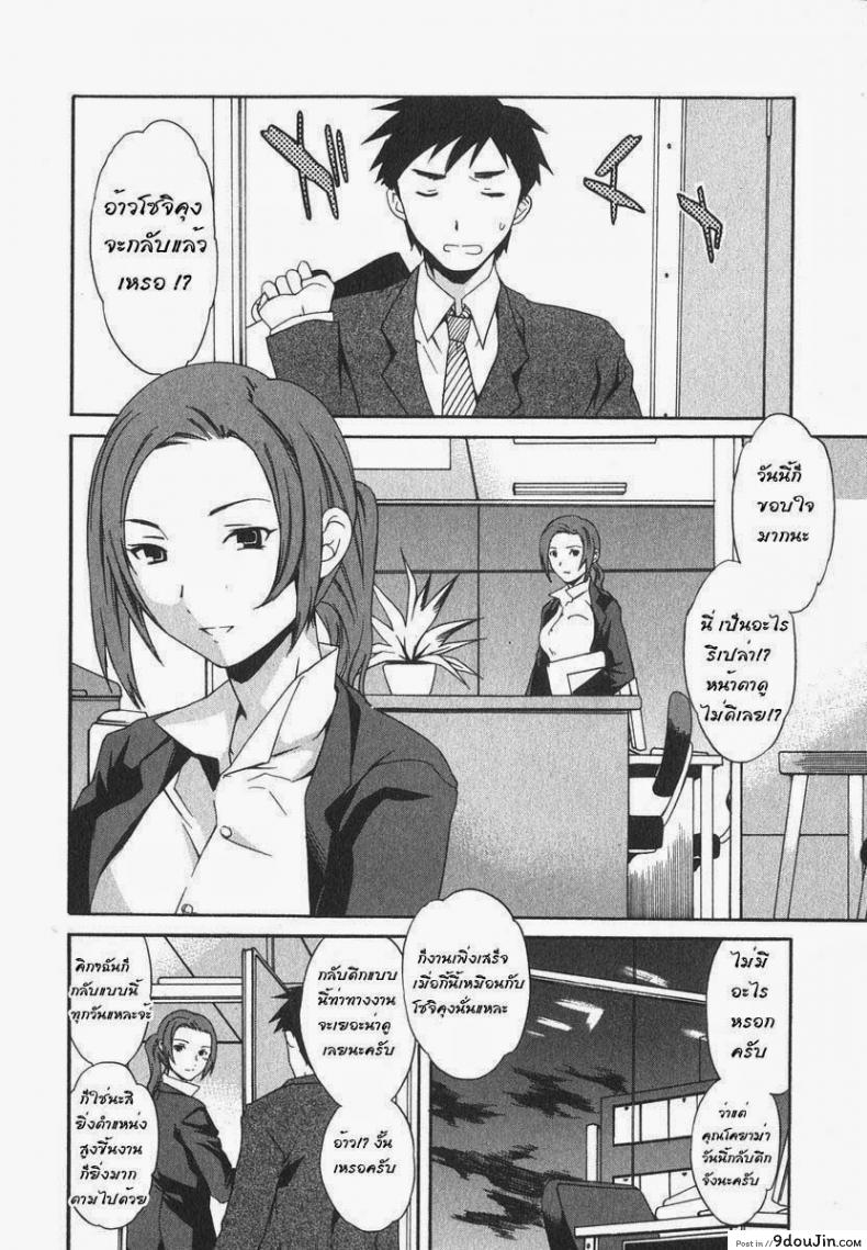 อ่านโดจิน ทำมากกว่าเพื่อนแต่ยังไม่ใช่แฟน [Cuvie] Roses (Ecchi na Koi no Aji) หน้าที่ 4